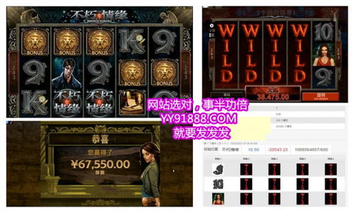 不朽情缘150进免费旋转与万博电竞网站官网入口手机版专家解析解释与落实-拒绝虚假噱头风险