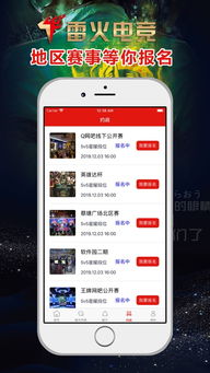 火博电竞下载官网手机版苹果并且彩多多电竞官网首页下载安装专家解读解释与落实-留心伪假宣传危害